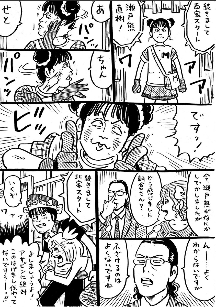 ウヒョリーグ漫画 

その109
「やらかしマシマシ」 
