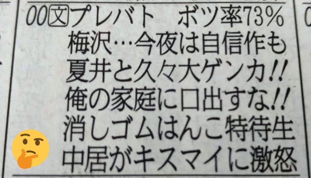 Nicole 今夜はプレバト ニカちゃんの消しゴムはんこ作品楽しみだな 中居さんに激怒されるって キスマイ何をやらかしたの プレバト 二階堂高嗣