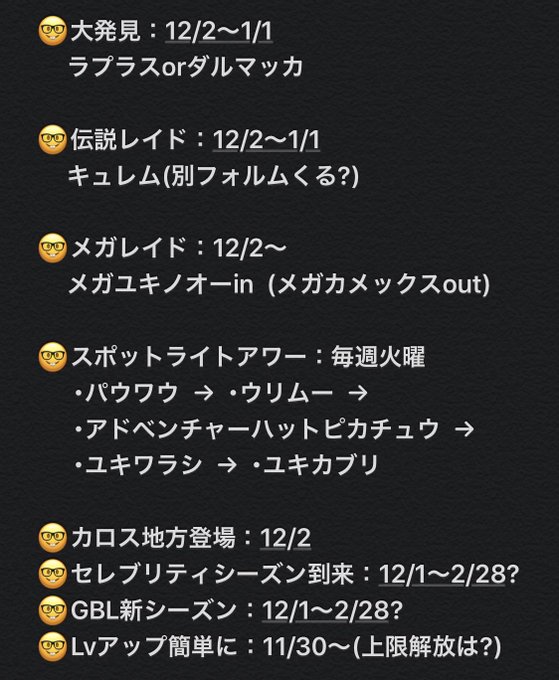 ブラックキュレムのtwitterイラスト検索結果