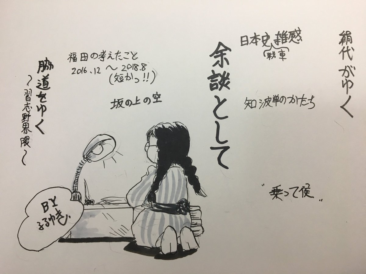 ある日の福田ちゃんエッセイ

「花澤香菜さんに続き早見沙織さんも英雄たちの選択でナレーションとは…
NHKの有名声優を起用する姿勢、まことにけっこうと言うほかない」

(そのうち自分も出してください、の意)。 