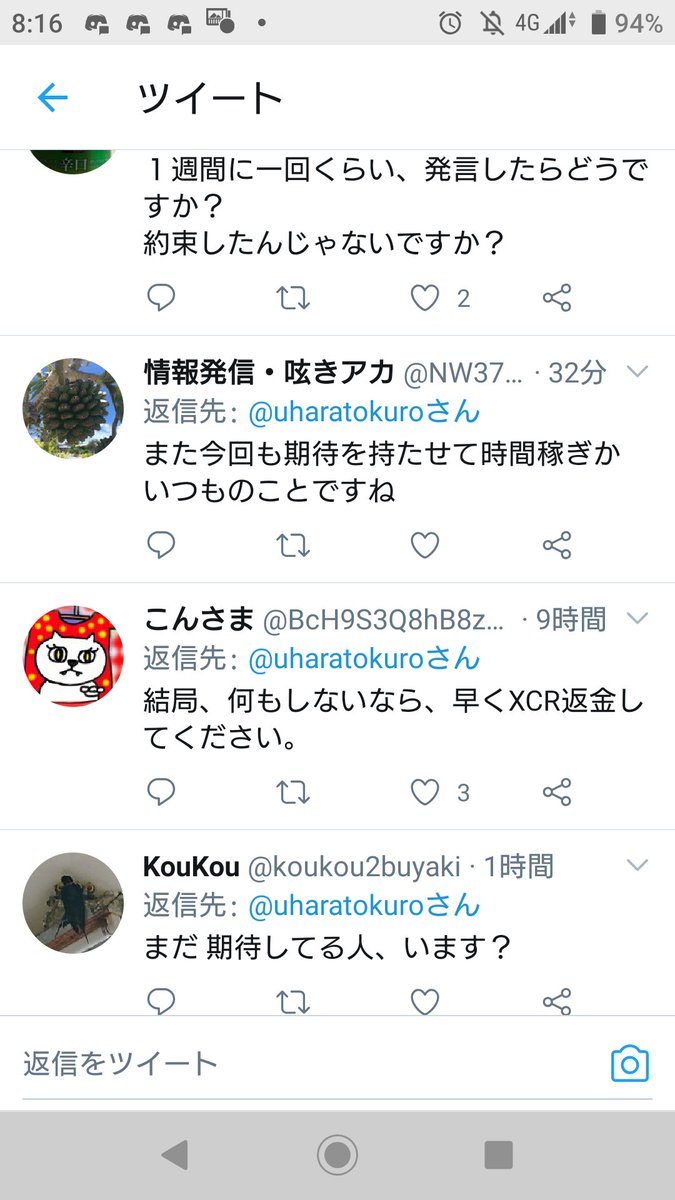 okumanntyojya's tweet image. #crossexchange
#koindex

クロス㊗️2周年‼️トクローブログ

コメント荒れててワラタ笑

現状のやる気のままなら
XCRは返却
XEXはファンド全買上したほうが
みんな納得するんでないか？笑

頼むぜトクロー