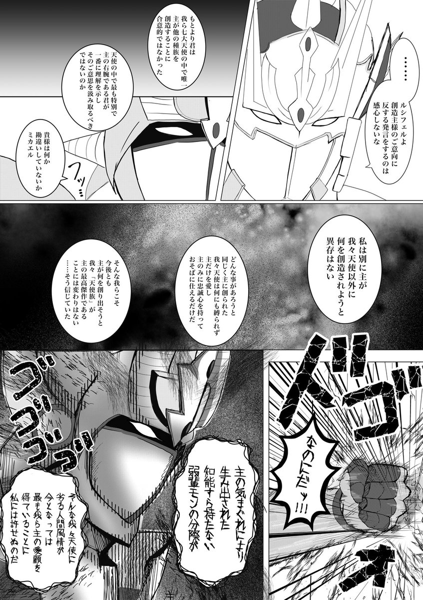 のぼぼん º º ただの顔文字 Sur Twitter まず神が人間を創造しなかったら ルシフェルは反逆心を生まなかった可能性が高い ルシフェルが神に猜疑心を抱いたきっかけは人類の誕生だから のぼぼん º º ただの顔文字 Sur Twitter まず神が人間を創造しなかったら ルシフェルは反逆心を生まなかった可能性が高い ルシフェルが神に猜疑心を抱いたきっかけは人類の誕生だから