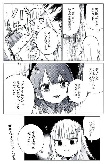 委員長のリゼ虐     わかる 