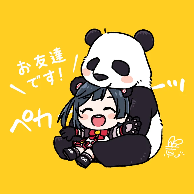 #おはようペカペカせつ菜ちゃん 