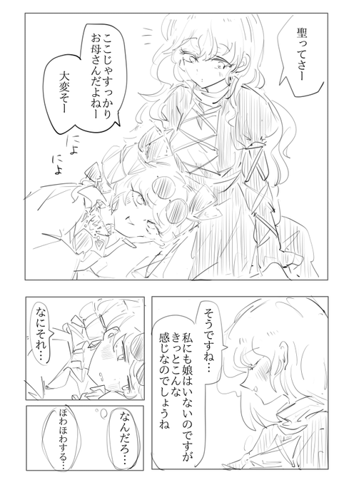 膝枕 