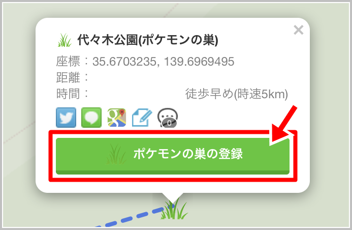 GoFriendApp's tweet image. 今日はポケモンの巣の変更日です(*･ᴗ･*)و

11月26日(木)午前9時以降の巣の情報をお持ちの方は、ぜひマップに登録をお願いします。

▼巣のまとめはこちら
go-friend.com/nest/

#ポケモンGO #ゴーフレ