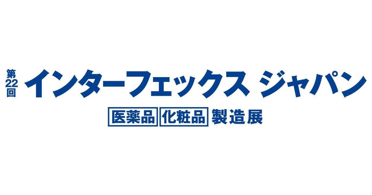 PallBiotechJP's tweet photo. #インターフェックスジャパン 本日二日目！ポール・バイオテックは今年も出展していますがお客様とお会いするのはオンラインのみとなります。オンライン会場にて「ポールバイオテック」で検索！
https://t.co/LjXfhZBUWZ

#InterPhexJapan #InterPhexWeek #VirtualTradeshow #PallBiotech https://t.co/TjjMcJn3R4