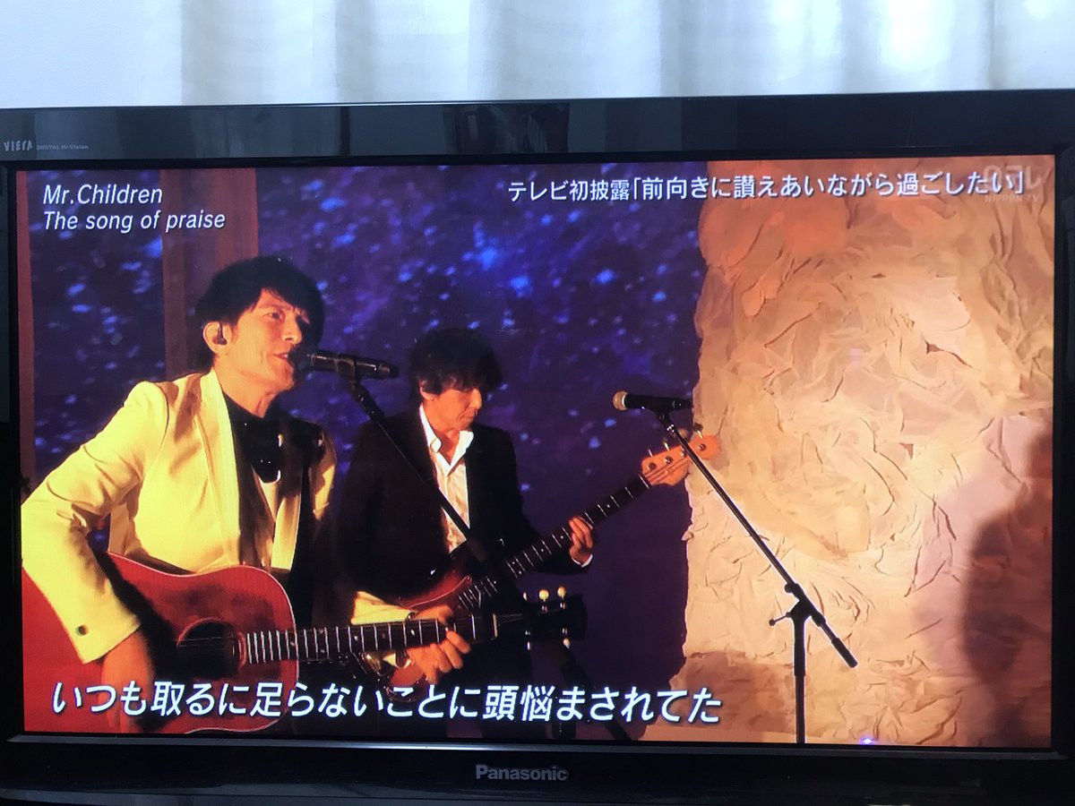 ひじき おかえりなさい やっぱりテレビでmr Childrenを観れる幸せって良いね The Song Of Praise 桜井さん節満載で 嬉しくなり 前向きになれました ベストアーティスト Mrchildren