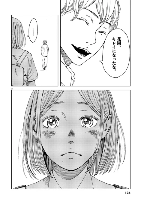 3巻発売まであと4日
#パッカ 