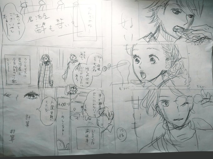 Conversation Between 高梨みつば And Matsubockli 1 Whotwi Graphical Twitter Analysis