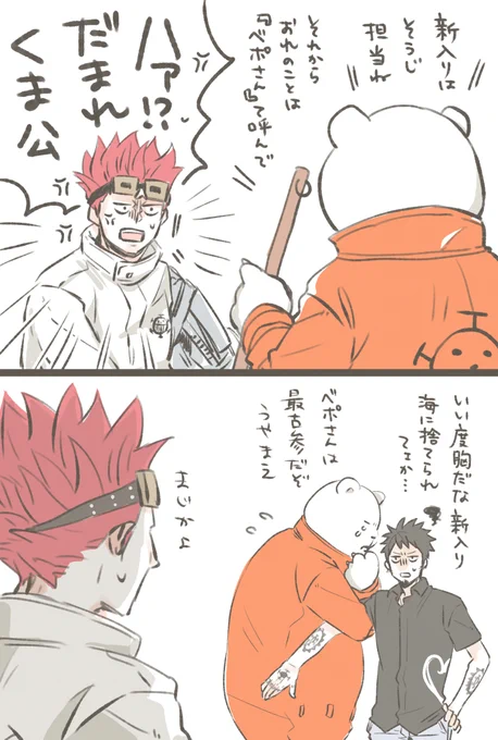 なんらかの事情でしばらくポラタンに乗ることになった🌷 