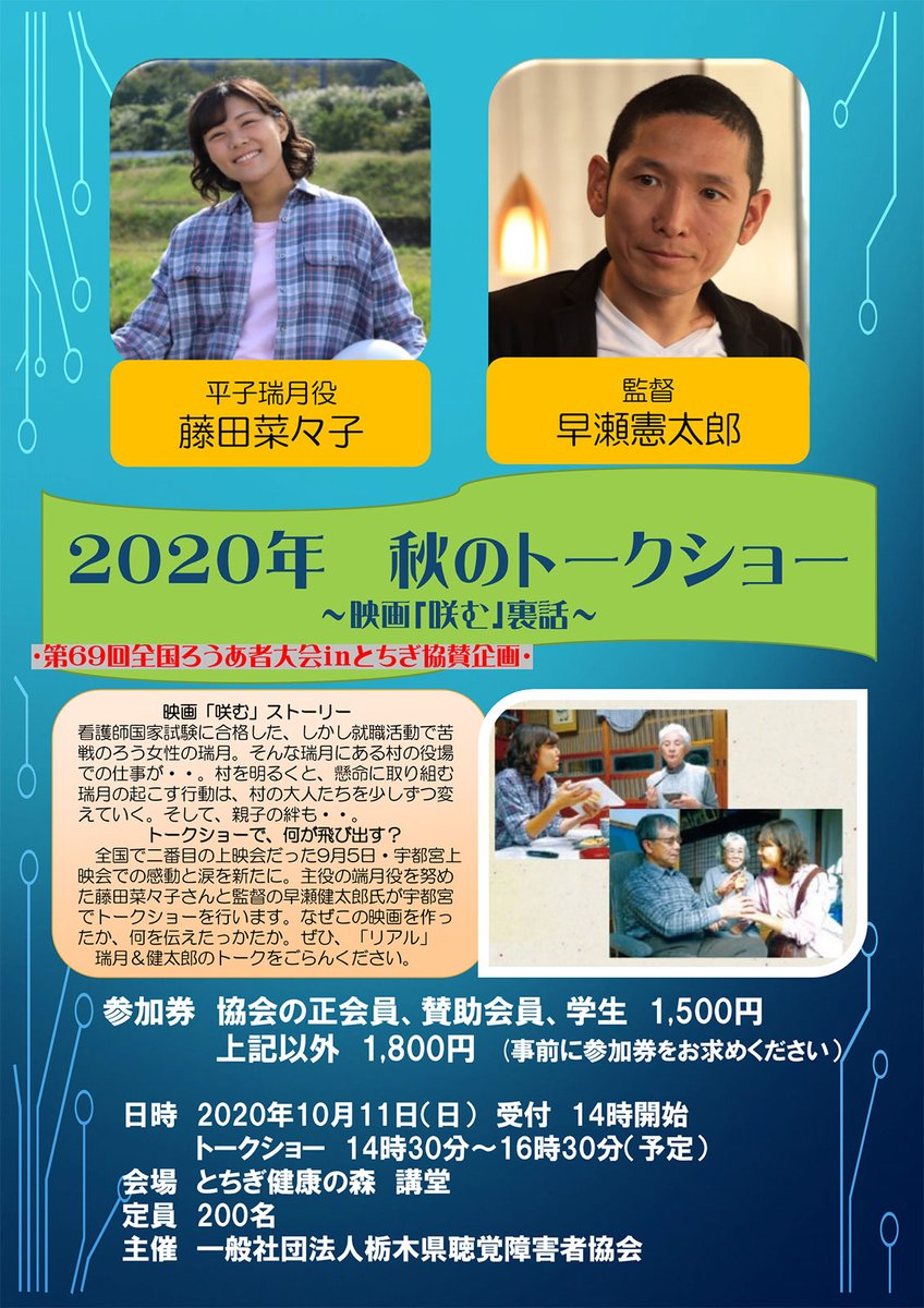 映画 咲む 製作委員会 Emu Movie Twitter