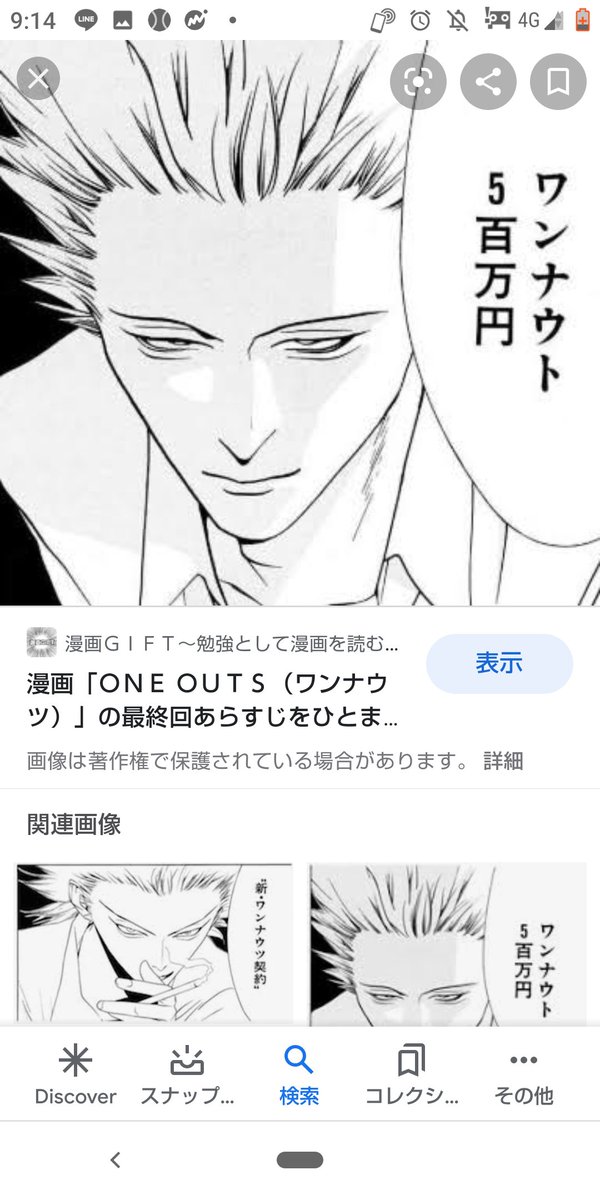 野球狂の詩 野球漫画で1番すき ツイレポ