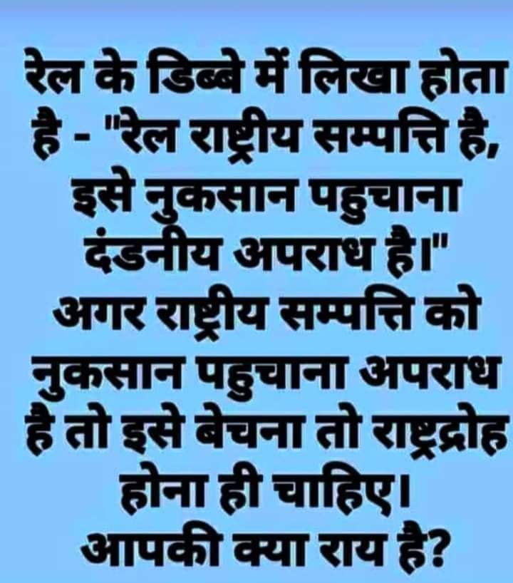 #bjp_भगाओ_देश_बचाओ
#ModiAgainstFarmers
#BJPSeDeshBachao 
#BJPfails 
#bjpkilleddemocracy #bjpinsultsindiamap 
#चौकीदार_ही_चोर_हैं 
#stop_privatization 
#रोजगार_हमारा_हक_है