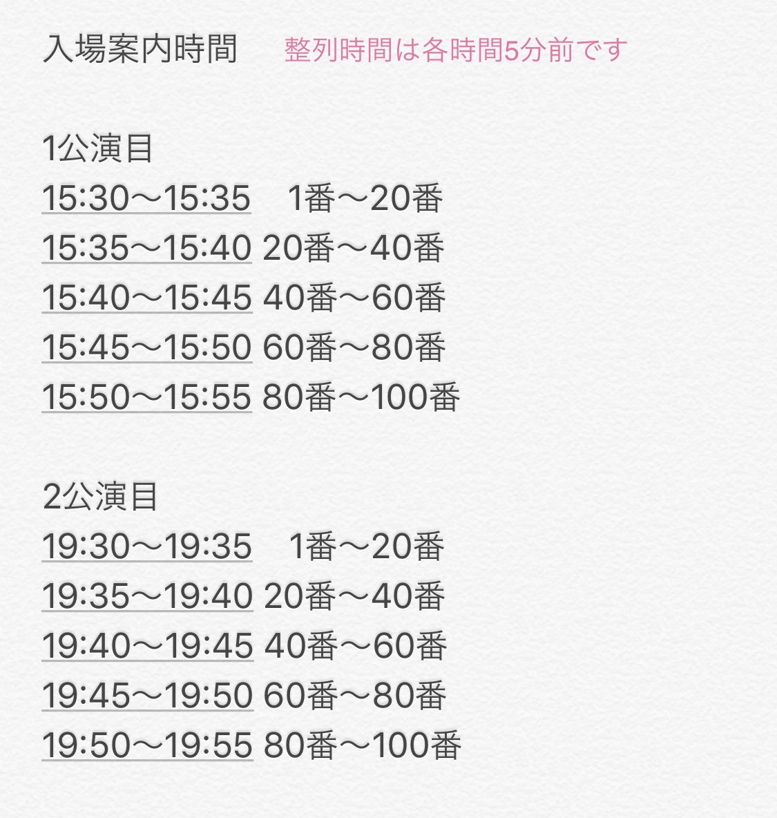 LiveDanceJam's tweet photo. 本日、当日券もご用意しております。
席に限りがありますので、満席になった場合はご入場頂けません。ご了承下さい。
当日券の方は
1公演目15:45整列
2公演目19:45整列
でお願い致します。 https://t.co/qtYBmN5Moa