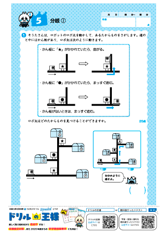 ちびむすドリル A Twitter ご案内 新興出版社 ちびむすコラボ 小学 ドリルの王様 教材お試し無料ダウンロード T Co Omfmn5fttb 新興出版社ロングセラーシリーズより小学１ ６年生の国算理社英語プリントを特別に公開中です 小学生 プログラミング教育
