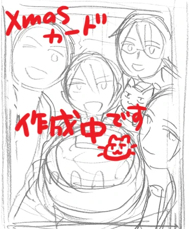 12月発売号のふろくをつくっています?もうクリスマスがくるなんて、一年あっという間…!(清水) 