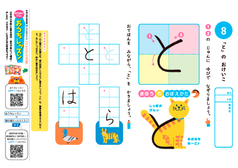 ちびむすドリル ご案内 新興出版社 ちびむす コラボ 幼児 おうちレッスン 知育ドリル お試しダウンロード T Co Lj4vocwn6d 2 7歳向け 文字 数 図形 パズル 英語 迷路などの教材の一部を特別に公開中です 小学校入学前に必要な資質 ちびむすドリル ご案内 新興出版社 ちびむす コラボ 幼児 おうちレッスン 知育ドリル お試しダウンロード T Co Lj4vocwn6d 2 7歳向け 文字 数 図形 パズル 英語 迷路などの教材の一部を特別に公開中です 小学校入学前に必要な資質