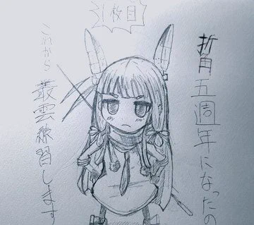 #進化してたらRT見た人もする
2018→2020
叢雲はいつもタグの犠牲になるのだ 