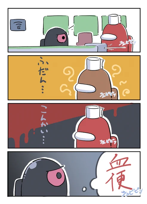 色 #Among_us 
