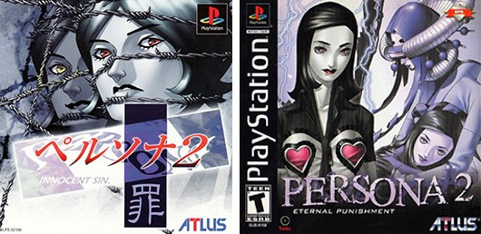 Невинная для двух боссов аудиокнига. Persona 2 ps2. Persona 2 PSP. Persona 2 innocent sin. Persona 2 обложка.