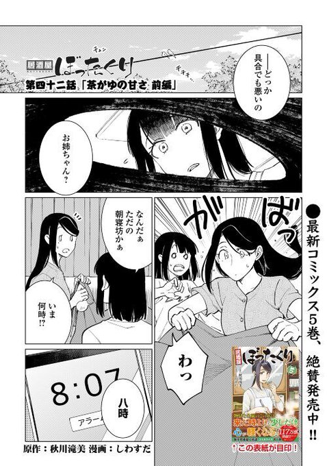 アルファポリス Alpha Polis さんの漫画 1471作目 ツイコミ 仮 アルファポリス Alpha Polis さんの漫画 1471作目 ツイコミ 仮