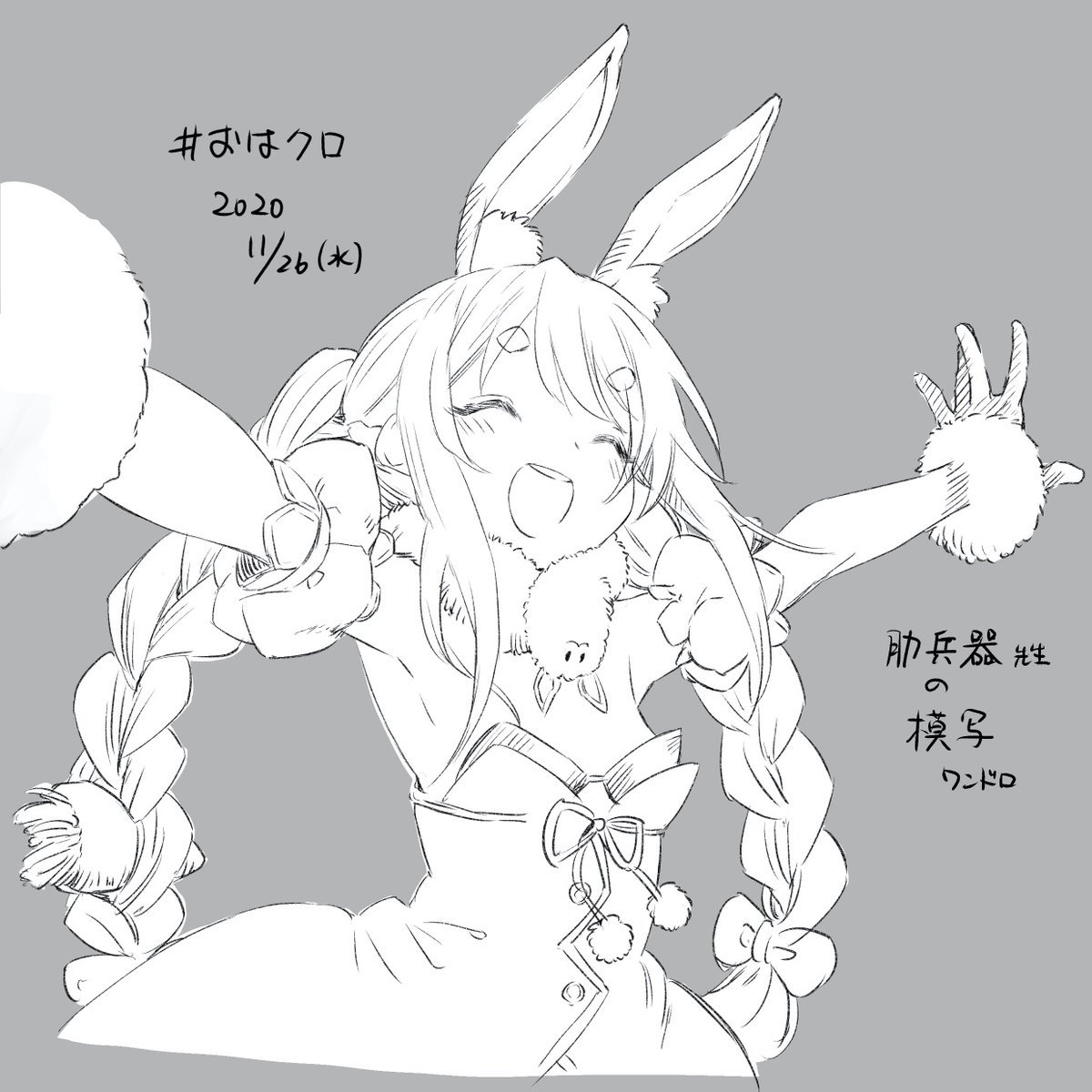 今日は肋兵器先生の模写でした。とても勉強になります
 #おはクロ 
