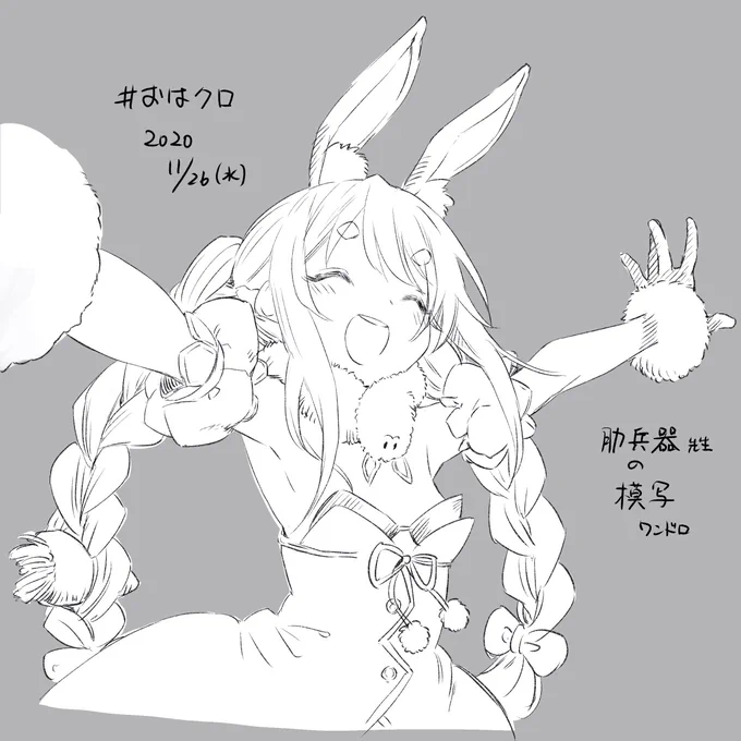 今日は肋兵器先生の模写でした。とても勉強になります
 #おはクロ 