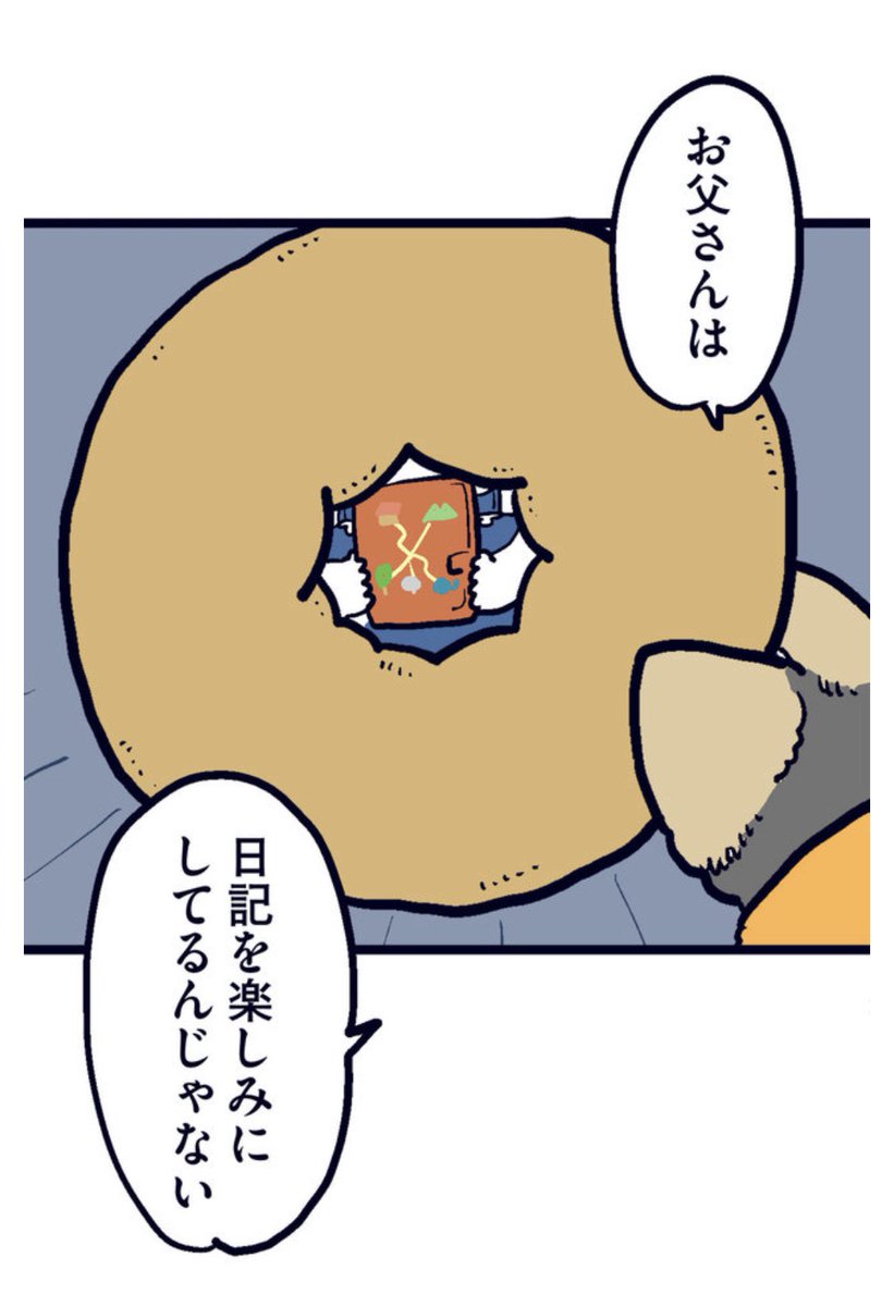 「何かが足りないなら、たくさん話せばいいよ。」
奇しくも、僕もりさこのルールの最新話で、このことに行き着いた。
簡単なようにみえて、ここに行き着くためには、心の冒険が必要なのかもしれない。 https://t.co/9LGjVlLx9p