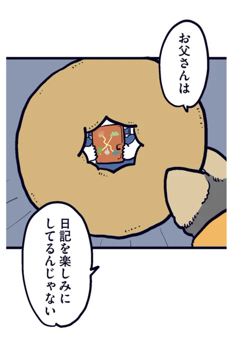 「何かが足りないなら、たくさん話せばいいよ。」
奇しくも、僕もりさこのルールの最新話で、このことに行き着いた。

簡単なようにみえて、ここに行き着くためには、心の冒険が必要なのかもしれない。 https://t.co/9LGjVlLx9p 
