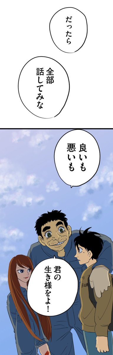 「何かが足りないなら、たくさん話せばいいよ。」
奇しくも、僕もりさこのルールの最新話で、このことに行き着いた。
簡単なようにみえて、ここに行き着くためには、心の冒険が必要なのかもしれない。 https://t.co/9LGjVlLx9p