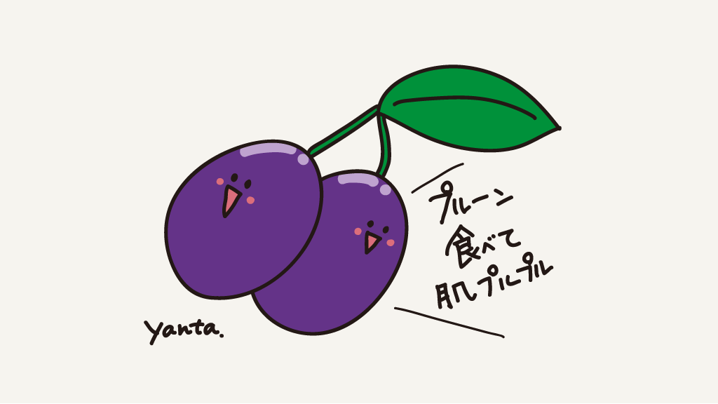 Yanta Lineスタンプ ストックイラスト ドライフルーツも好きだけど 生のプルーンはもっと好き アンチエイジングの面でも効果がありそうね プルーンの日 いいプルーンの日 らくがき イラスト T Co Io4rcpyenz Twitter