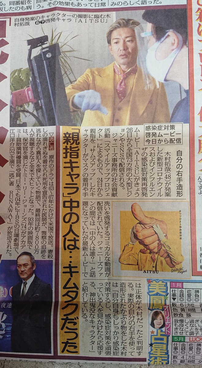 ヒロくん Smileupproject 木村拓哉 木村さん がプロジェクト発言する時はsmile関係と思う 巨大な右手のオブジェ親指木村さん感90 だった 何でも前向きに自分から行動して尊敬 怖いとか目にしたけど 木村さんと思い込んでたから楽しめてた