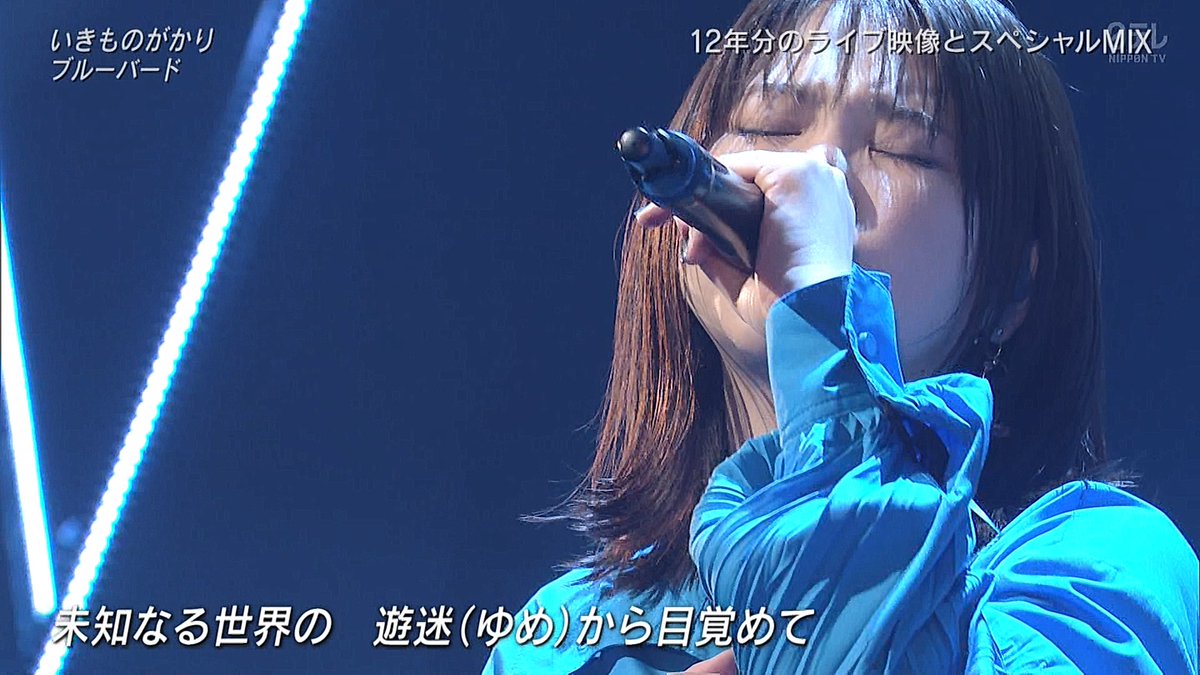 阿茂 ブルーバード いきものがかり