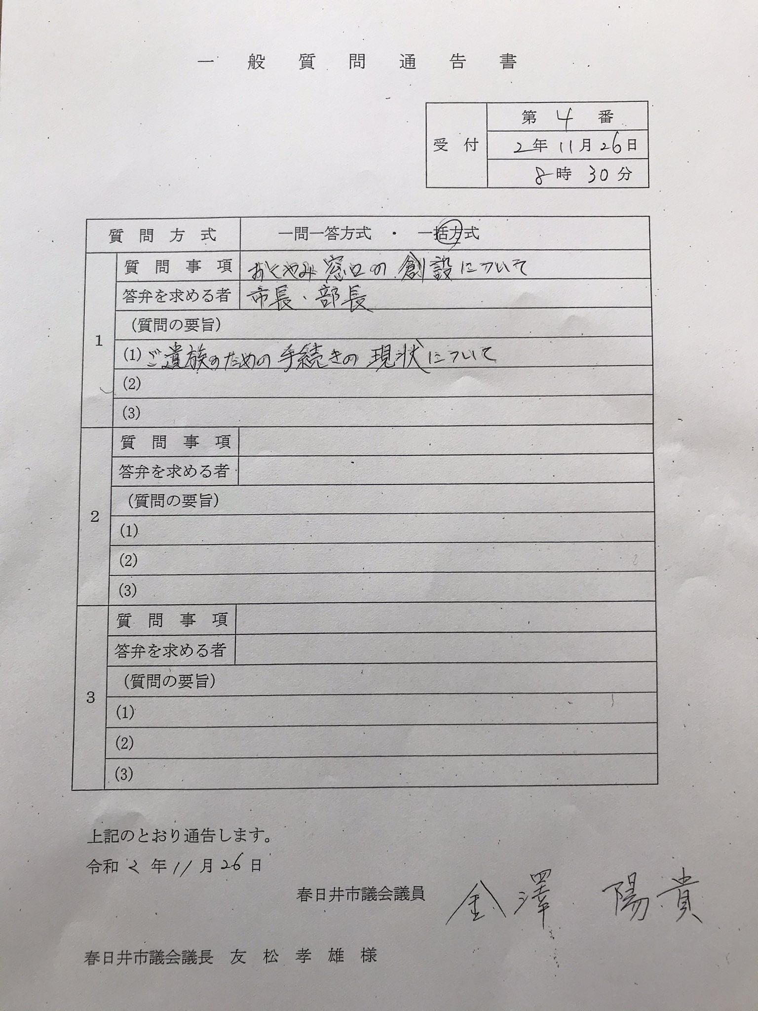 おくやみ窓口 Twitter Search Twitter