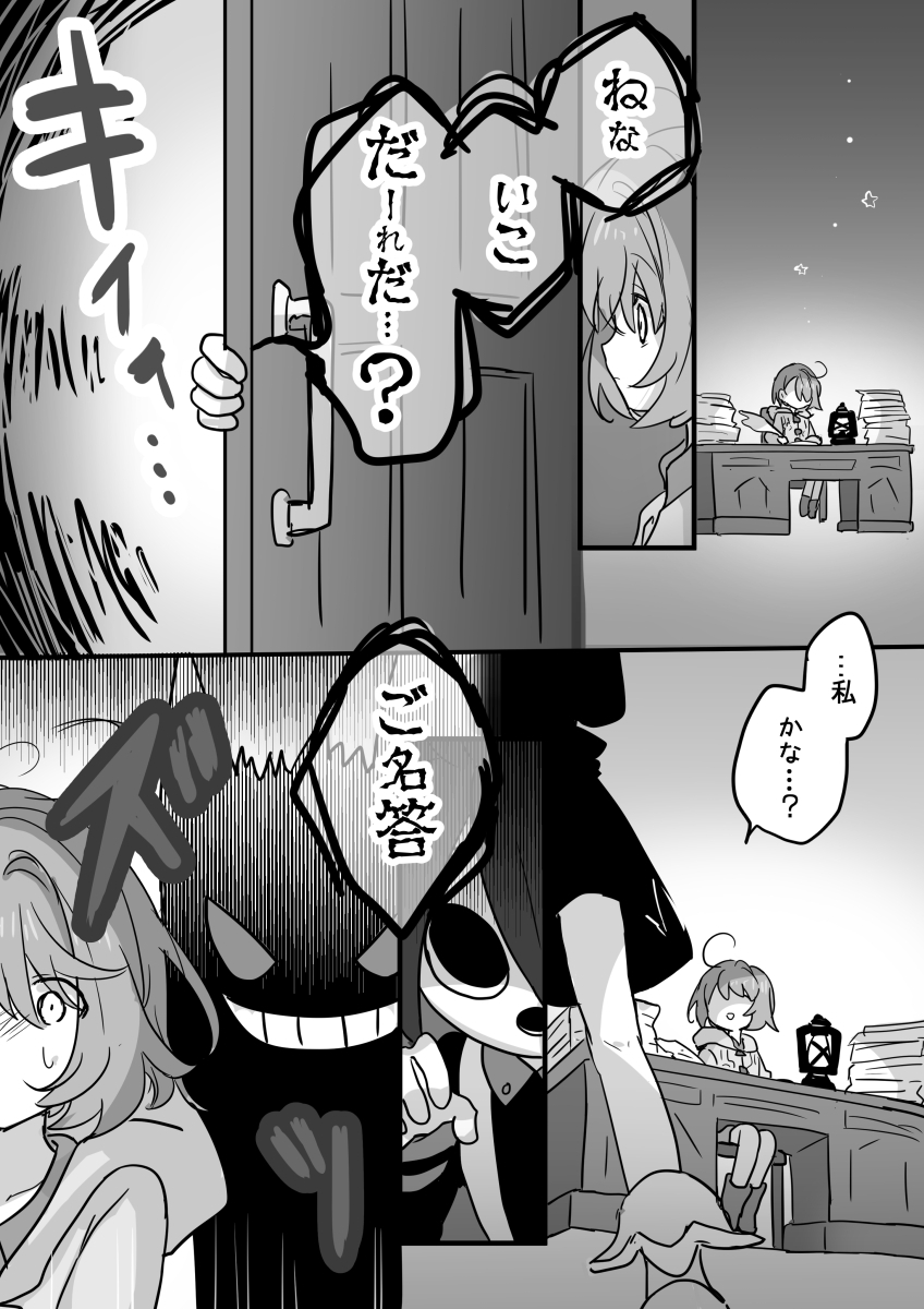 ほらーちっくまんが? 」らいふにゃあの漫画