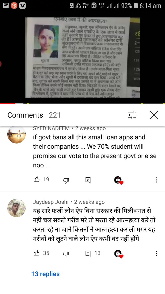 pratik_dusane's tweet photo. #operationhaftavasooli #RBI 
@AmitShah @PMOIndia 
@PuneCityPolice @CMOMaharashtra 
Aise aur bahut hai jinhone atmahatya karli...
ye log majbur kar dete hai..
Please ban the apps..
@RBI https://t.co/DEVB2eA2an