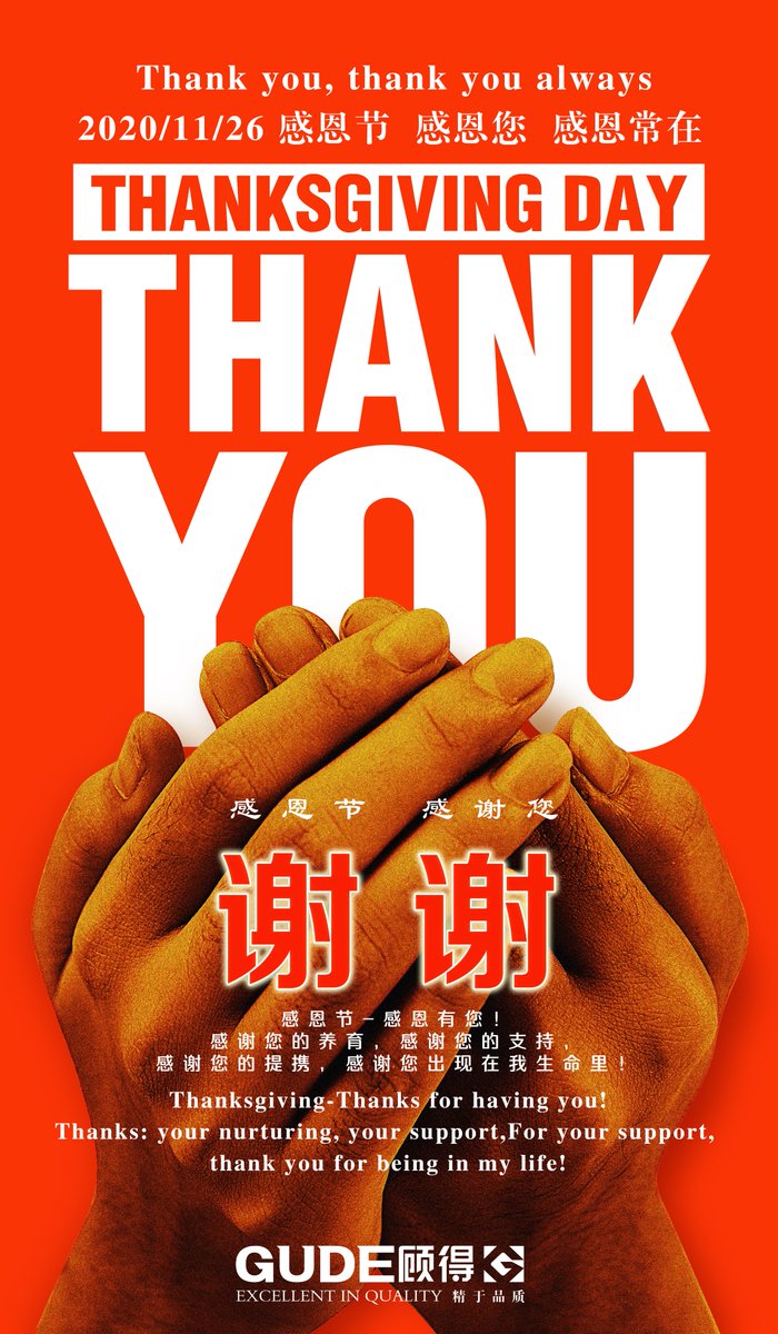 gudehardware's tweet photo. 感恩節-感恩有您！
感謝您的養育，感謝您的支持，
感謝您的提攜，感謝您出現在我生命裡！
Thanksgiving-Thanks for having you!
Thanks: your nurturing, your support,For your support, 
thank you for being in my life! https://t.co/MIoiwFcfDP