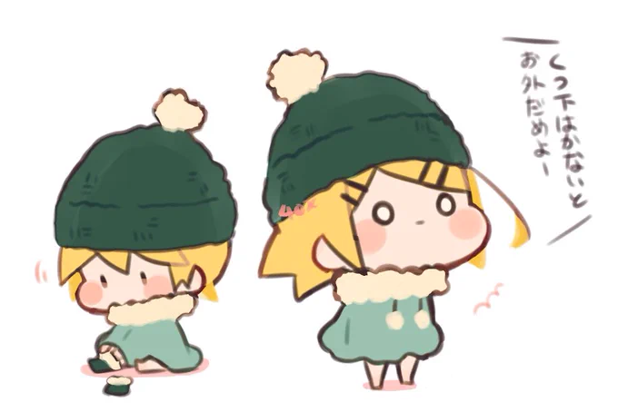 お外に行きたい鏡音姉弟 