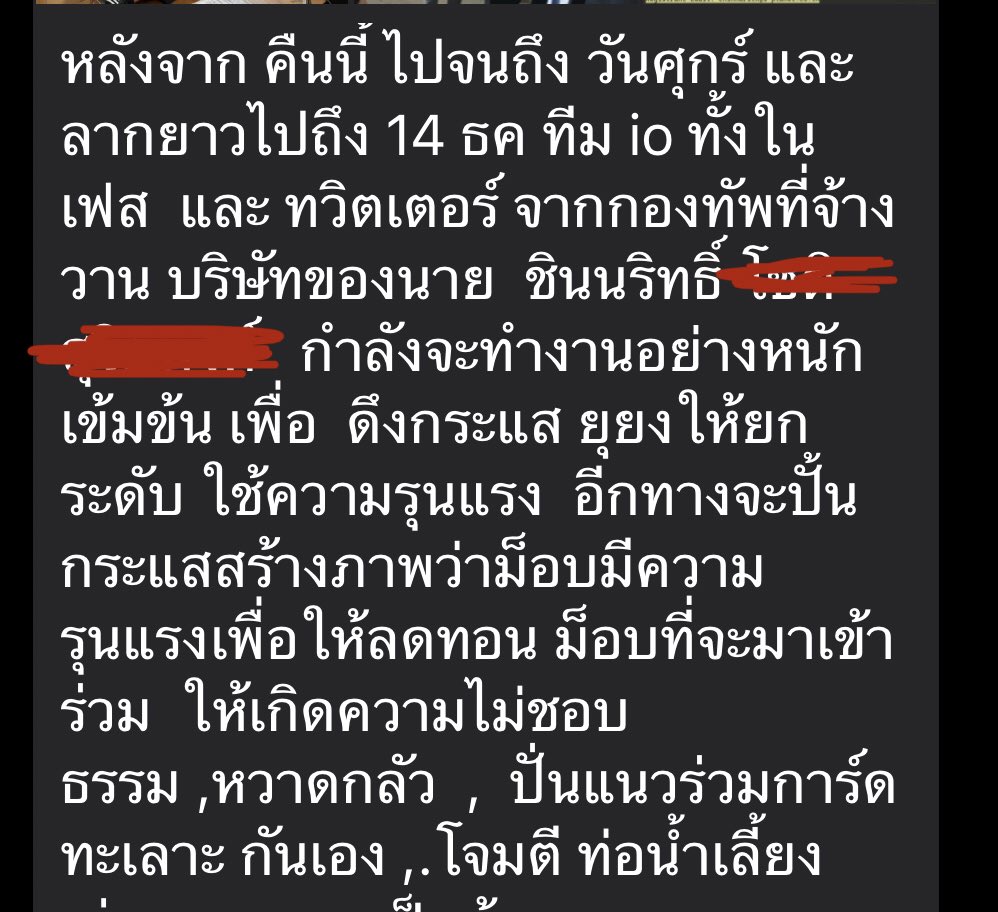 ItsGame2's tweet photo. มันเป็นวิธีที่เบสิคมากก ปั่นให้ตีกันเอง สติสำคัญสุด อย่าให้มันจูงเราแต่เราต้องเป็นฝ่ายจูงมันนะทุกคน  #หมดเวลาปัญญาชน #แจงรายจ่ายม็อบด้วยจ้า #แบนเพนกวิน #ม็อบ25พฤศจิกาไปSCB https://t.co/aIU3PUBQ9h
