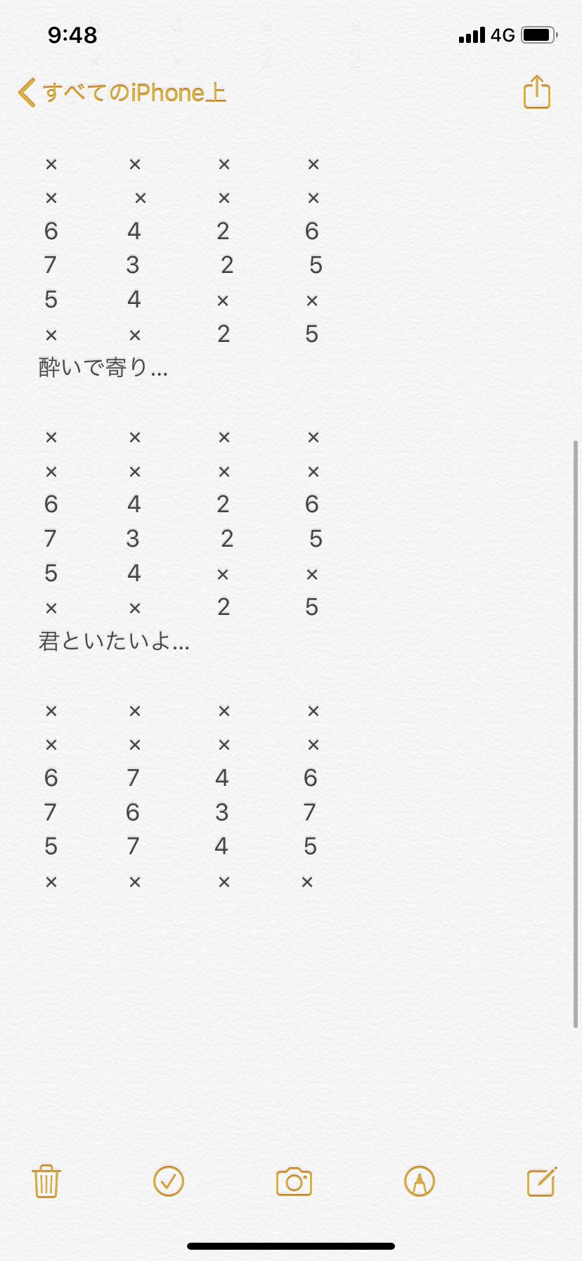 和ぬか 寄り酔い のコードです Coverしていただけると嬉しいです 難しい方は丸サコードでも歌えると思うのでそちらでお願いします