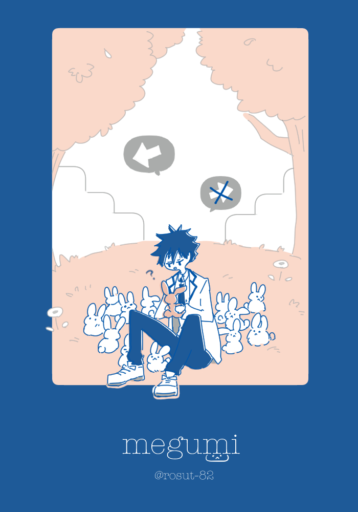 伏黒恵 伏黒恵とうさぎ 今後の方向性について 呪術廻戦ファンアート ろすと 原稿中のイラスト