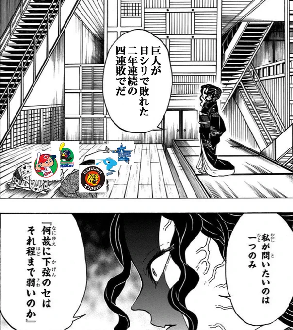 無惨様のこの疑問に答えられる方募集中 