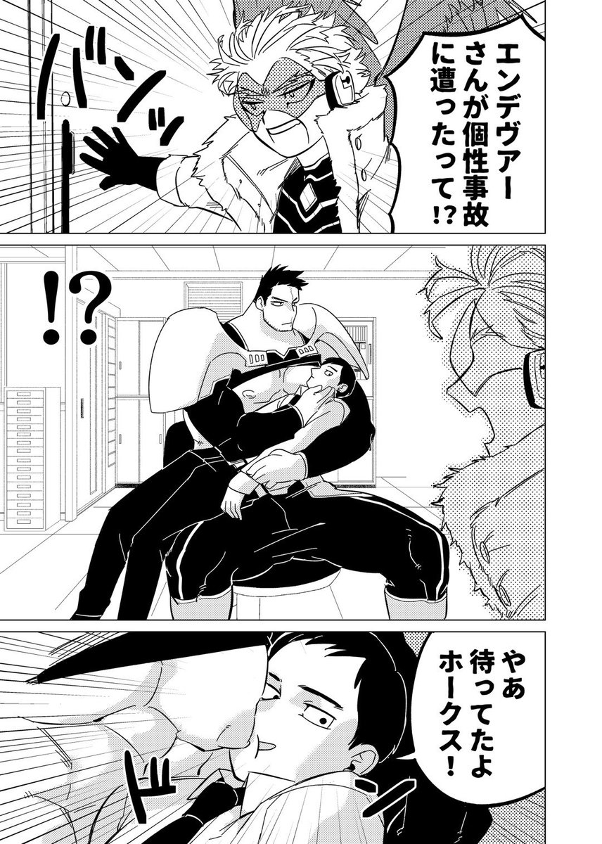 11月29日出番22のホー炎新刊です。
エンジ・プレイ (ホ→炎)
R18/A5/26p/400円(イベント価格) 
えんでばさんのおっぱいが沢山出る本です。※母乳が出ます。
(1/2) 