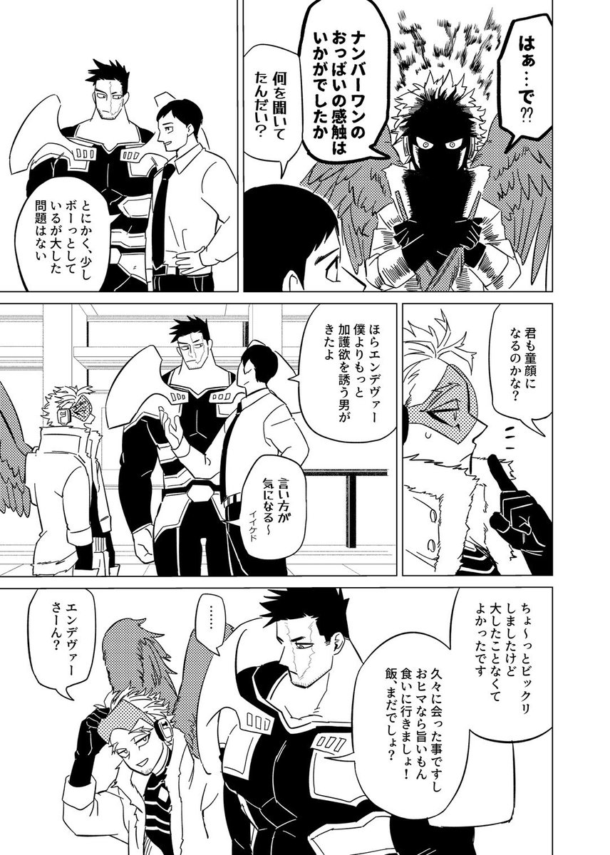 11月29日出番22のホー炎新刊です。
エンジ・プレイ (ホ→炎)
R18/A5/26p/400円(イベント価格) 
えんでばさんのおっぱいが沢山出る本です。※母乳が出ます。
(1/2) 