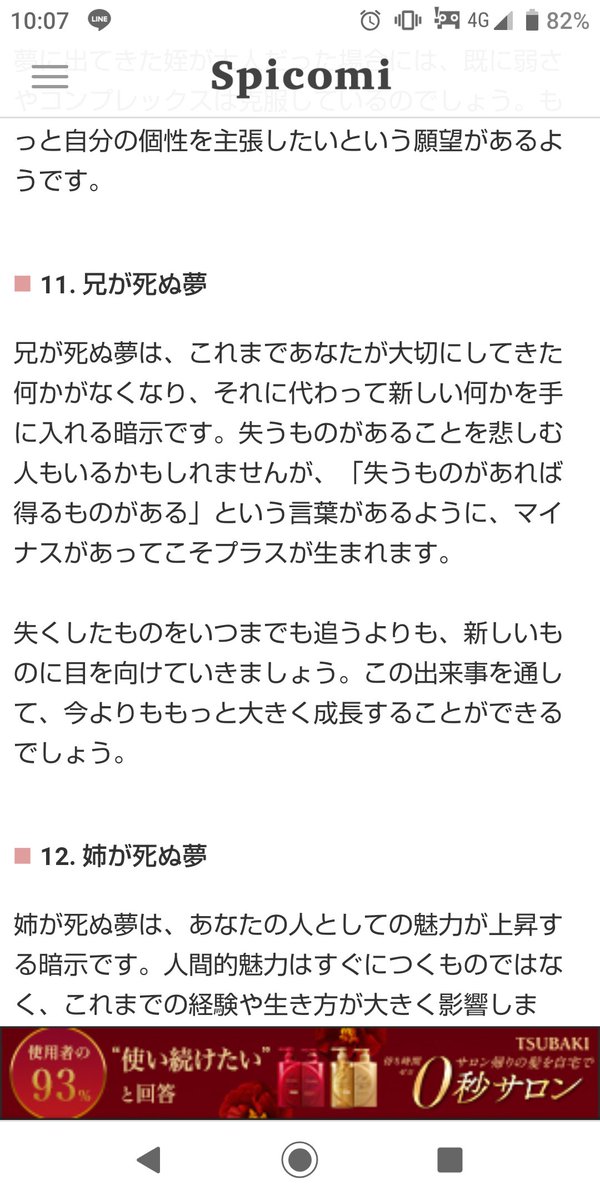 みぃ 聴覚障がい者 On Twitter 大切な何かを失うけど新たに何かを手に入るのか 夢占い 夢 死ぬ夢