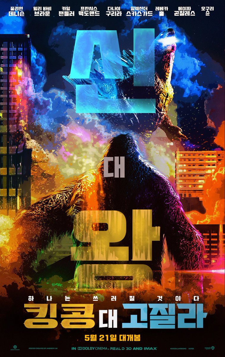 [고질라 VS 콩] 스트리밍행 가능성 https://dvdprime.com/g2/bbs/board.php?bo_table=movie&wr_id=2533527… 넷플릭스가 2억불을 제시 했으나 불발. HBO MAX측이 가져오기...