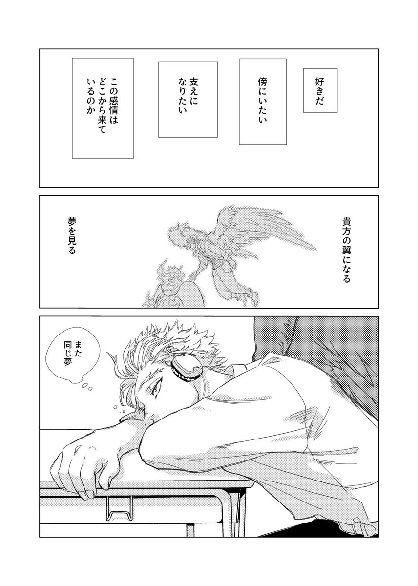 おまけで学パロが入ります(2/2) 