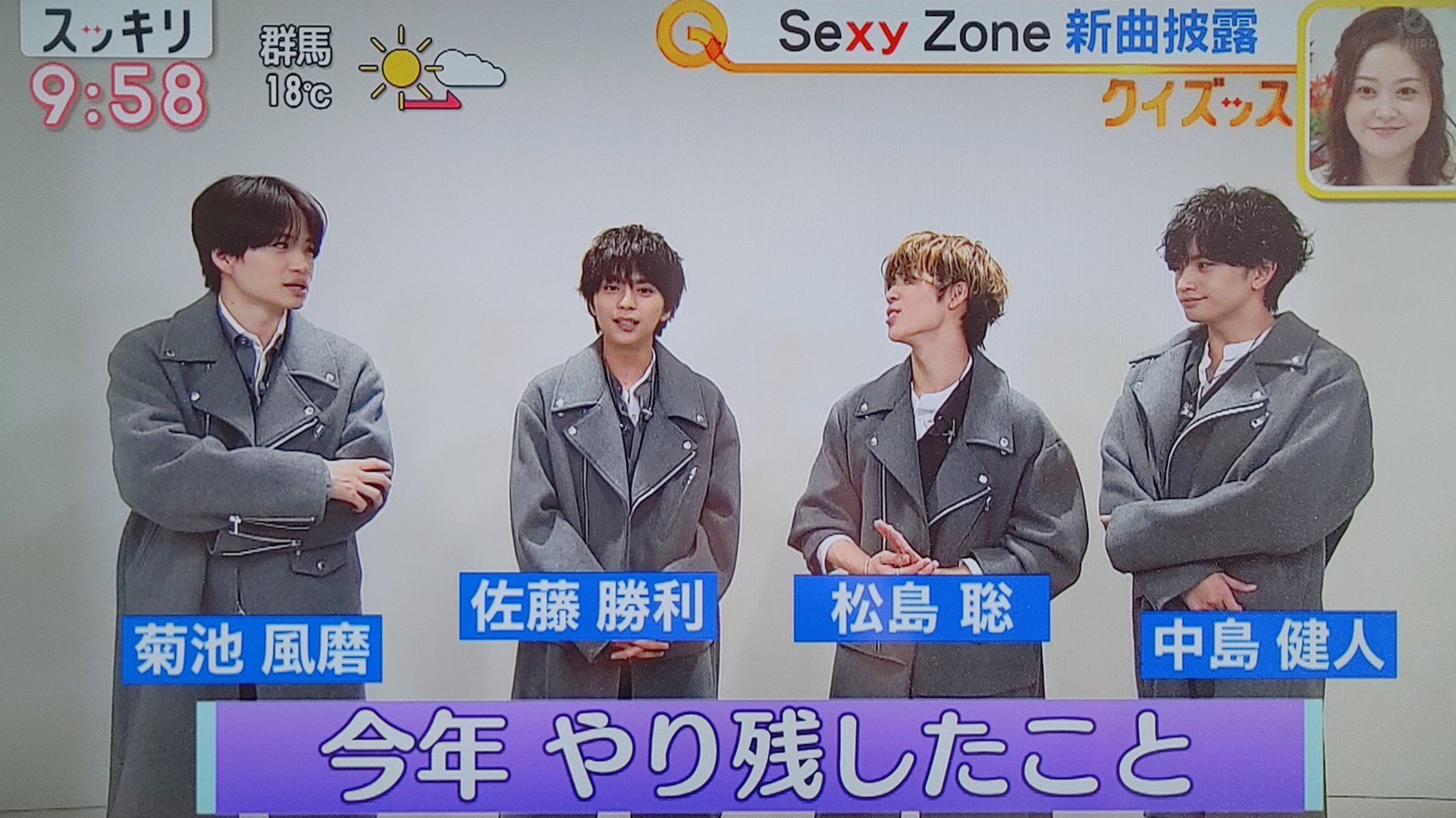 のん 聡ちゃん かっこいぃぃ 見とれて内容入ってこなかった スッキリ Sexyzone T Co Ffcs56tqgj Twitter