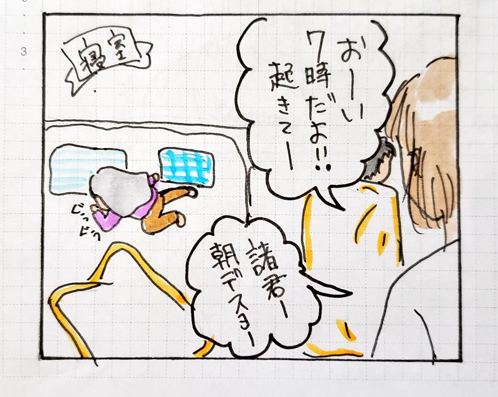 こんな日がくるなんて(1/2)
#育児絵日記
#育児漫画
#サコサコさんちのムスメちゃん 